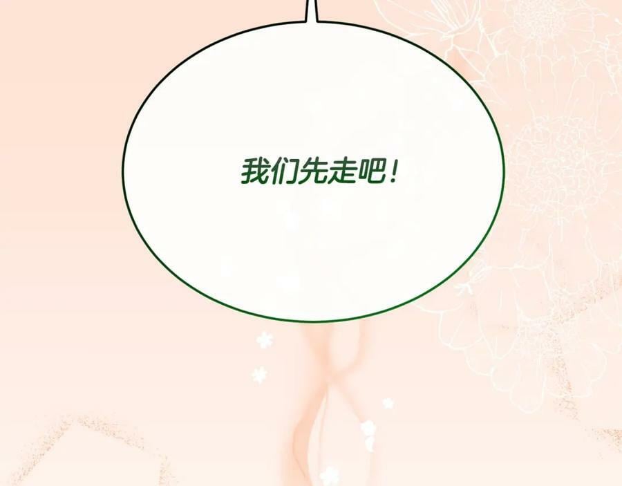 第42话 只需要祝福79