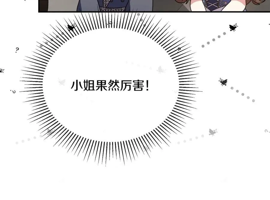 第99话 和重要的人规划未来191