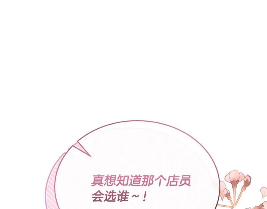 第47话 变色龙小姐26