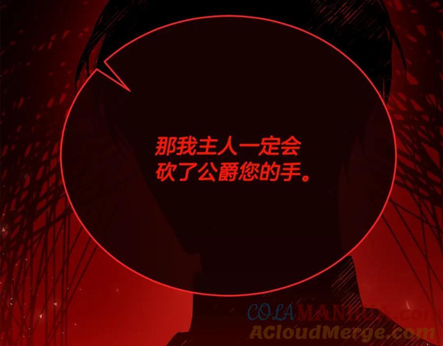 第65话 无知的追求者52