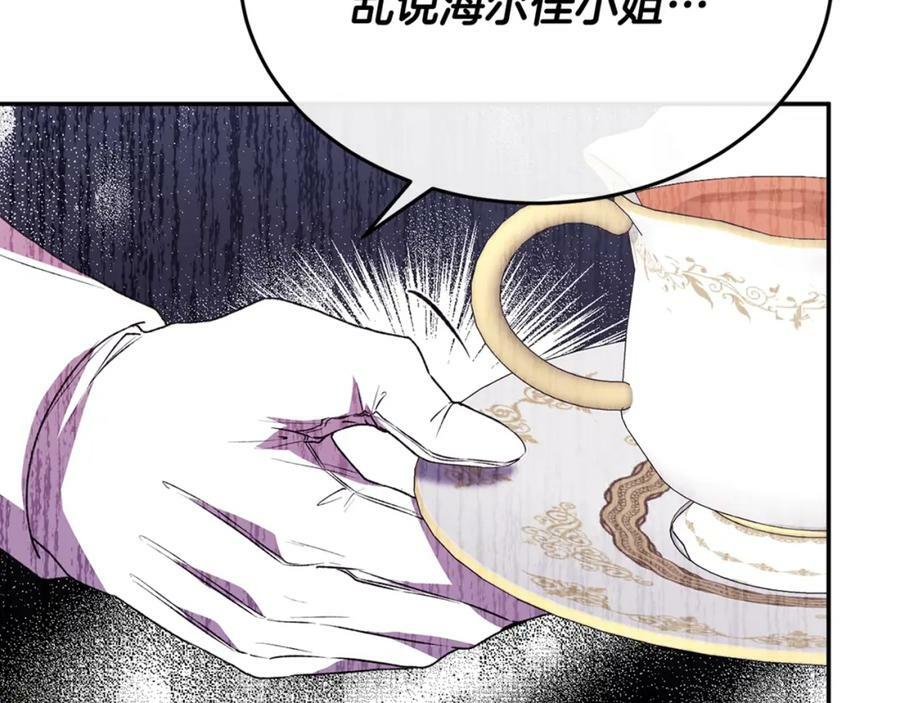 第49话 她才是珍宝193