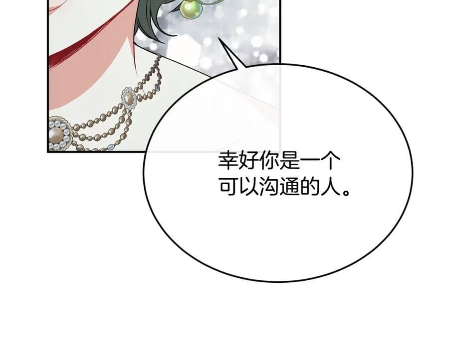 第59话 双赢的提议86