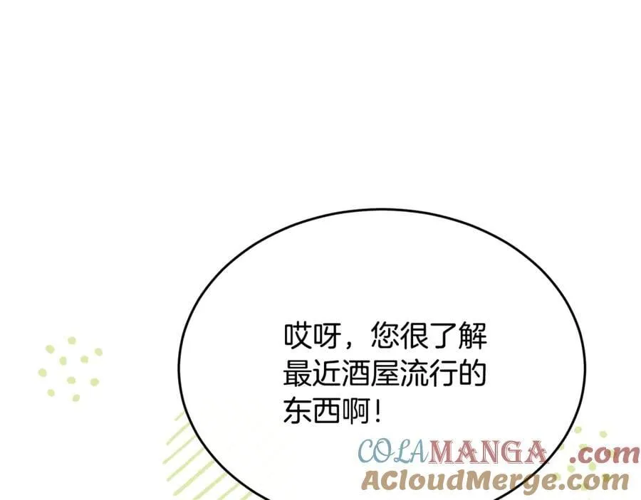 第102话 酒后表白120