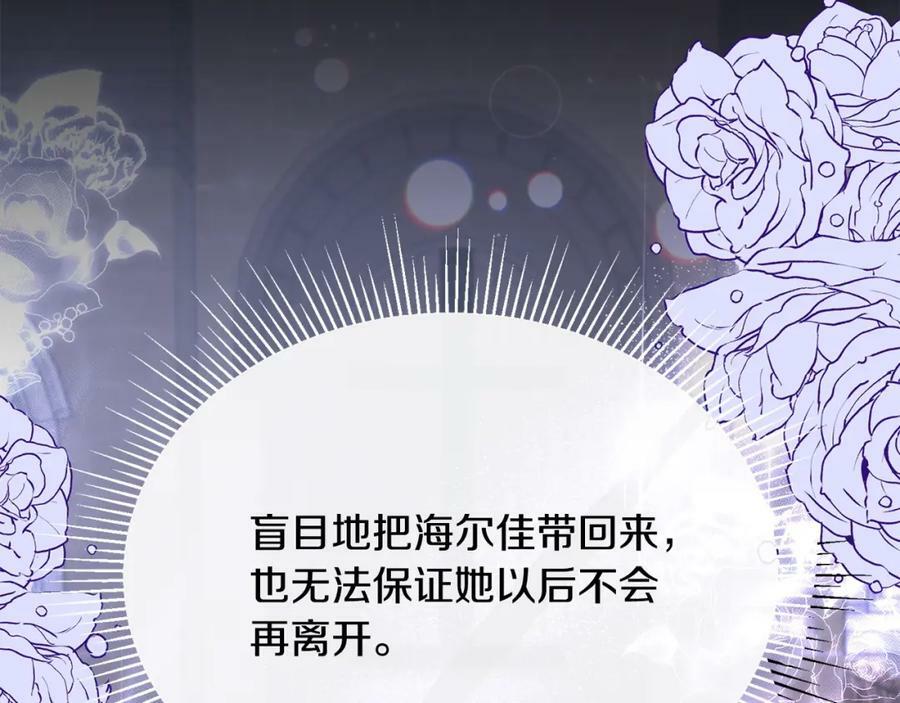 第40话 殿下的心思62