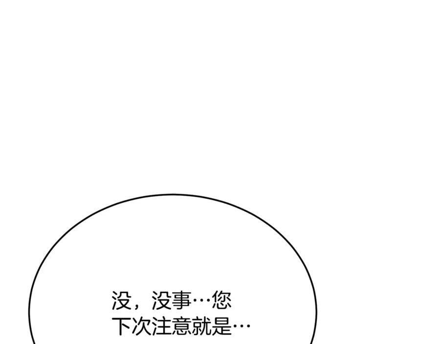 第58话 强迫出嫁？187
