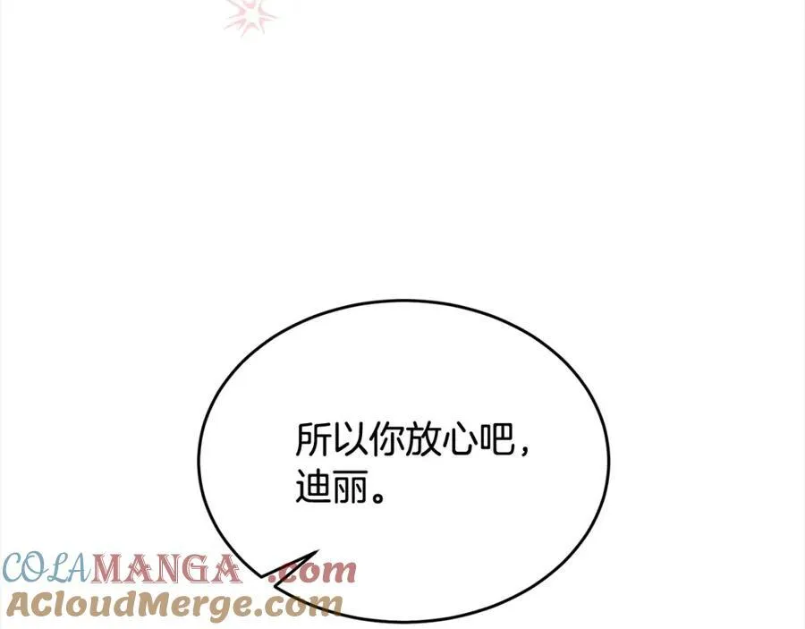 第85话 冒牌货152