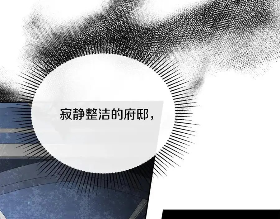 第67话 强制婚约？10
