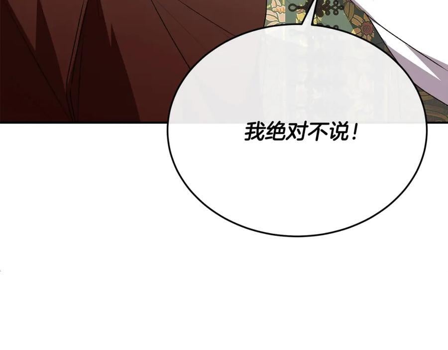 第65话 无知的追求者123