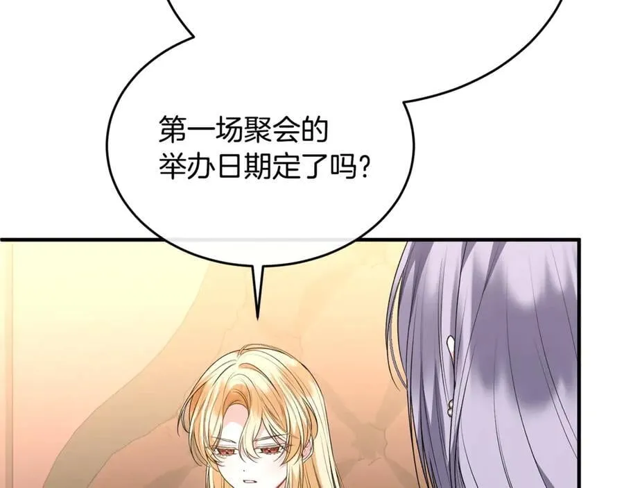 第103话 不得了的事135