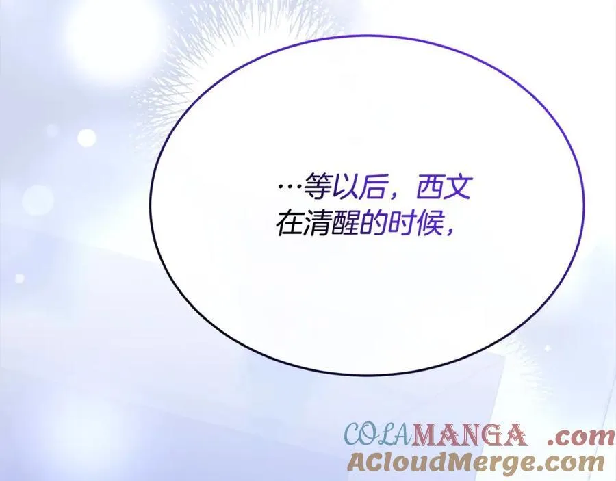 第84话 公主抱276