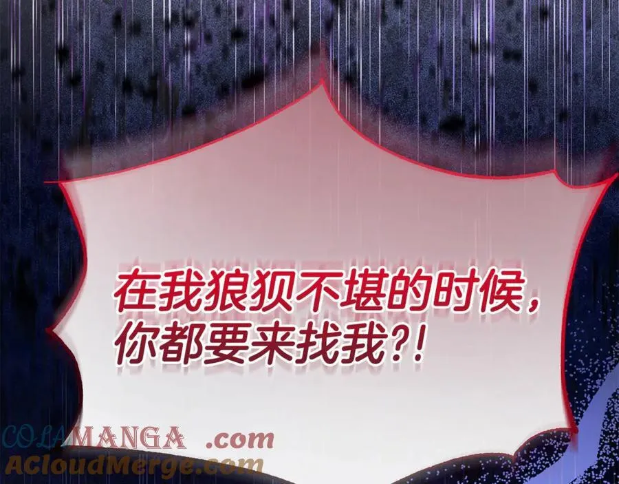 第106话 我不会抛弃你4