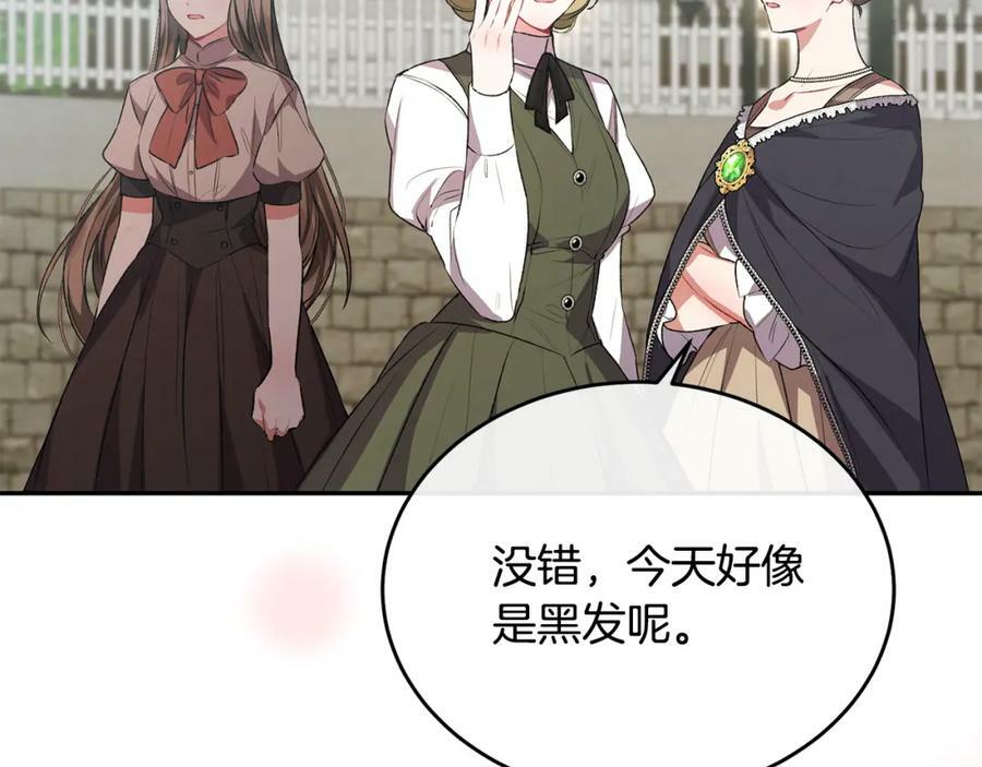 第47话 变色龙小姐10
