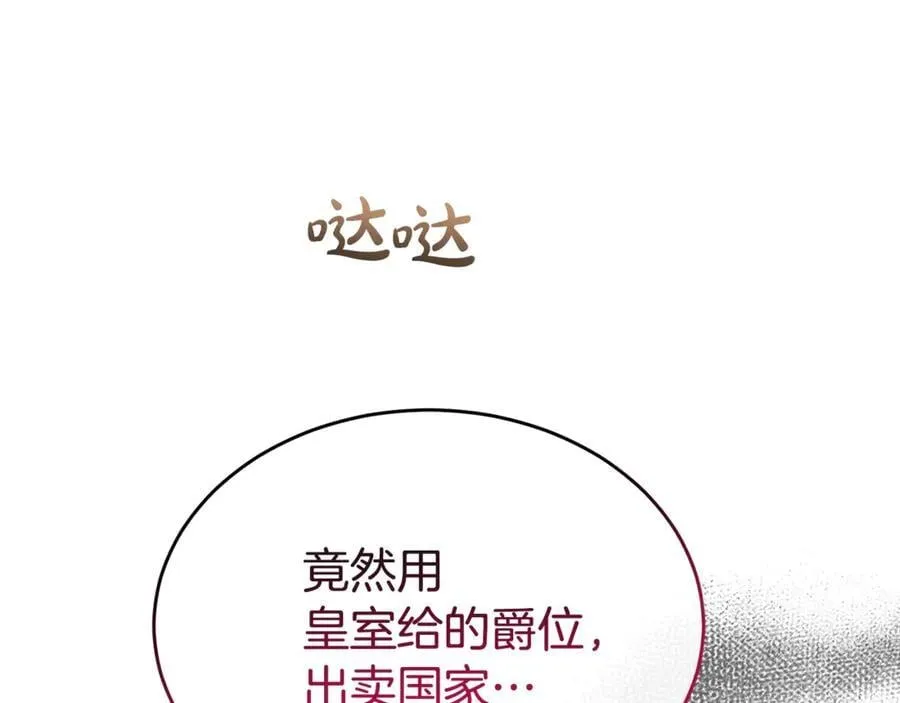 第103话 不得了的事38