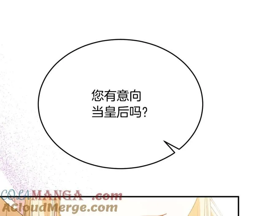 第99话 和重要的人规划未来100