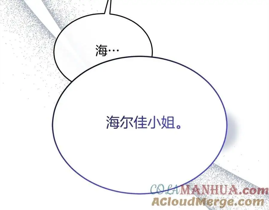 第77话 你这个笨蛋！8