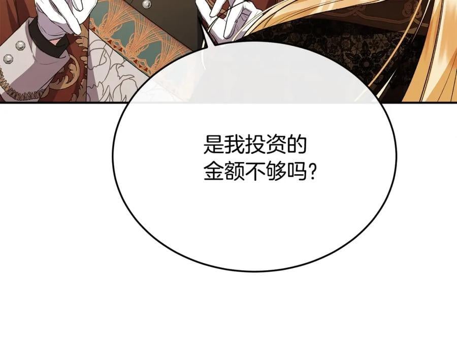 第55话 掌控全局191
