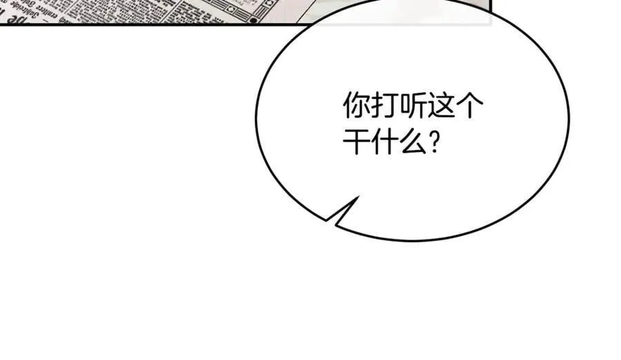 第100话 安慰奶狗弟弟159