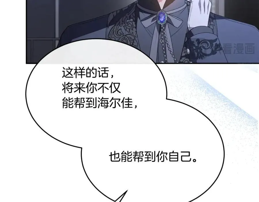 第101话 被骗了37