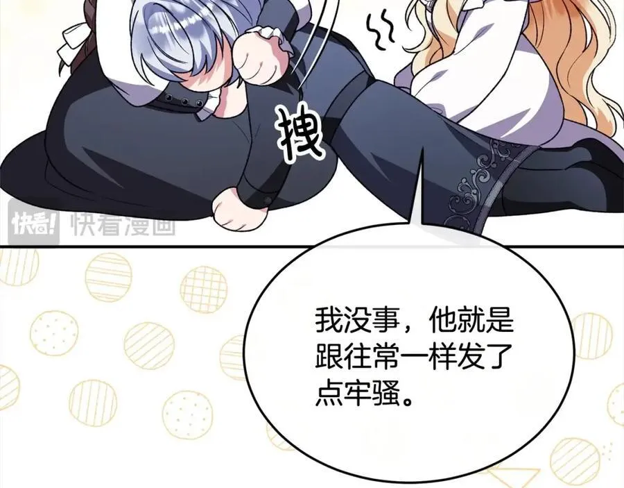 第84话 公主抱267