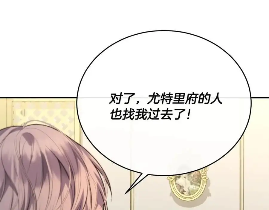 第67话 强制婚约？150