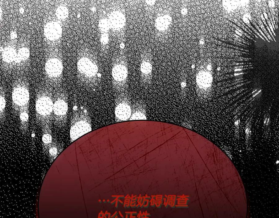 第52话 该负责的是谁？94