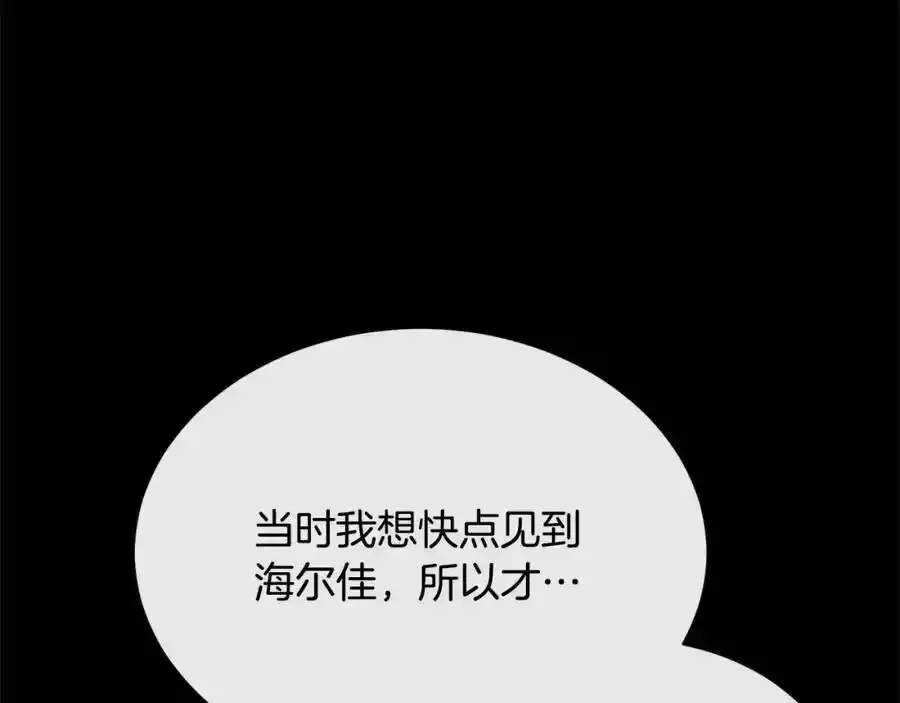 第81话 我至高无上的朋友90