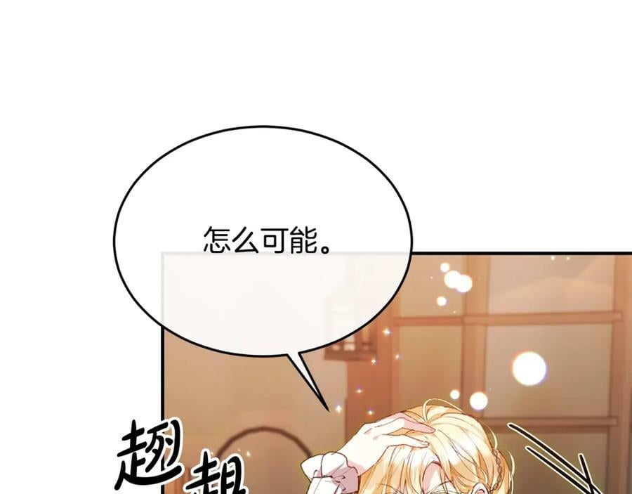 第37话 不配117