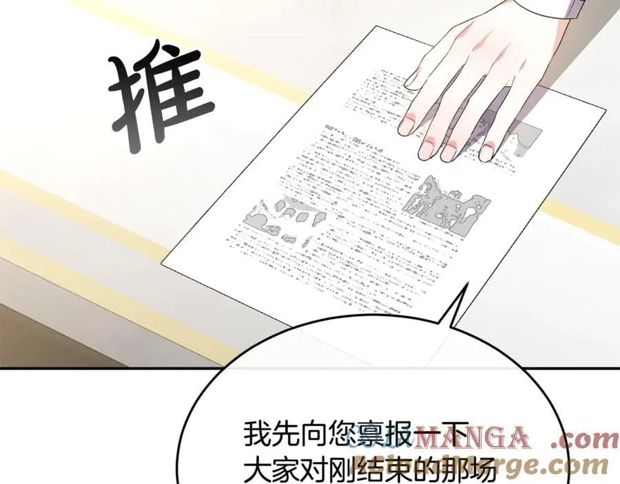 第二季完结话 彼此的依靠84