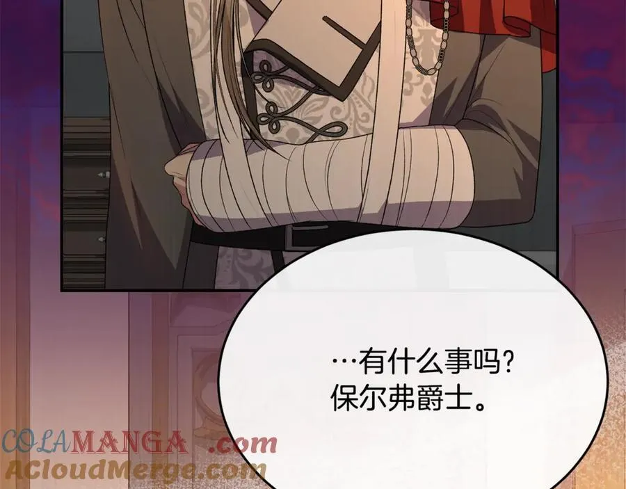 第93话 猜不透他204