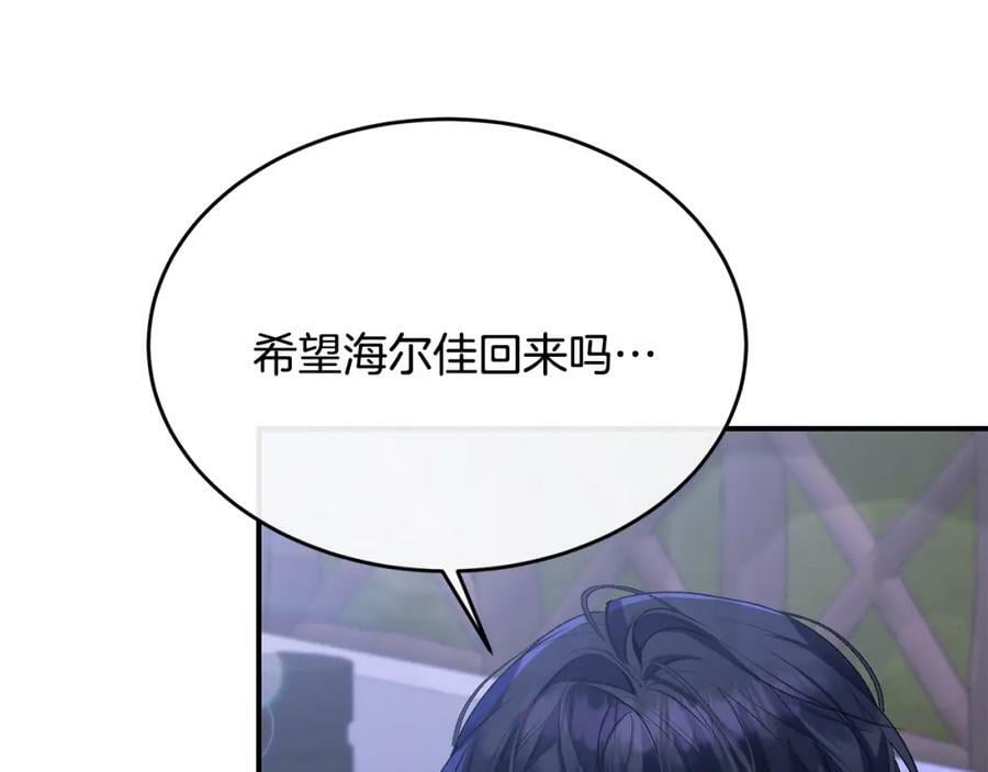 第40话 殿下的心思58