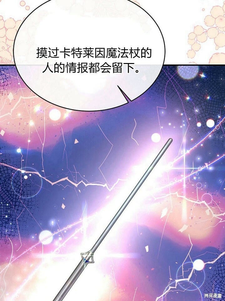 第32话 最了解她的人119