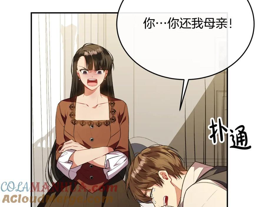 第62话 无聊的爱情剧48