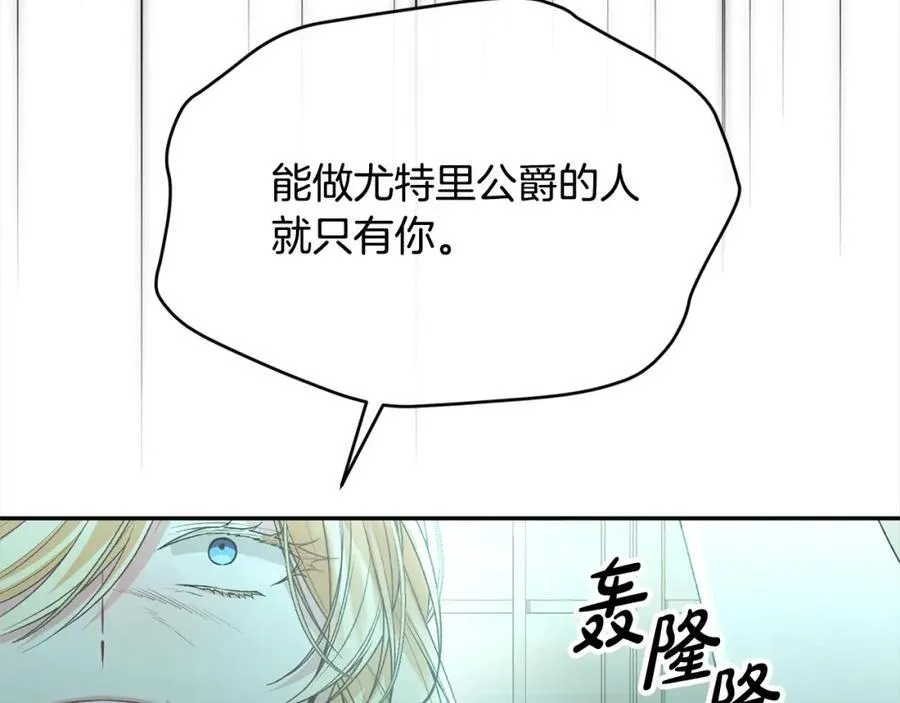 第82话 断绝关系194