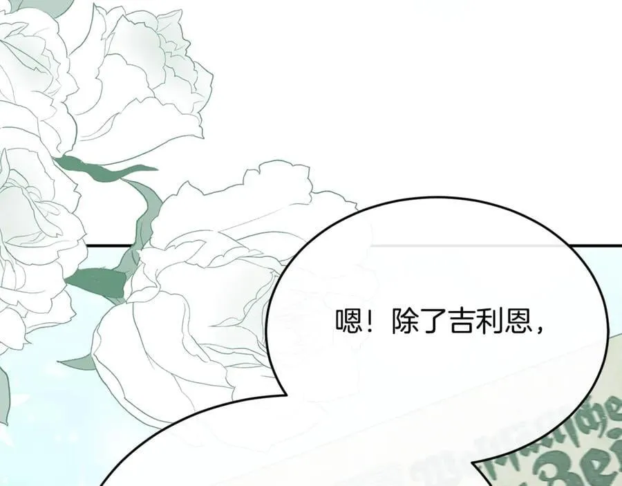 第99话 和重要的人规划未来163