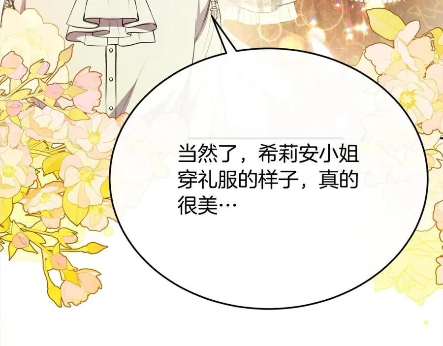 第71话 他是我的丈夫7