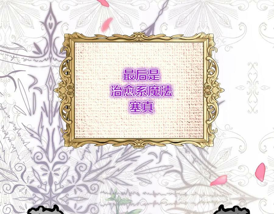 第53话 引蛇出洞175