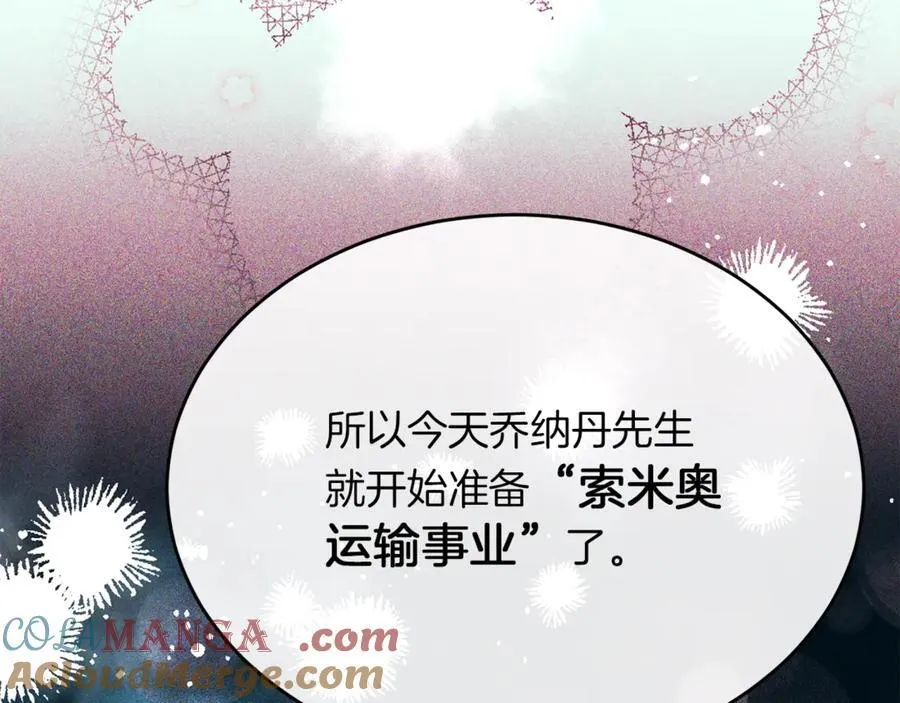 第100话 安慰奶狗弟弟48