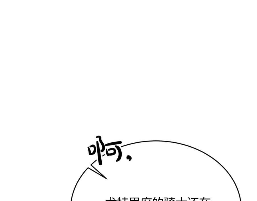 第50话 清理门户105