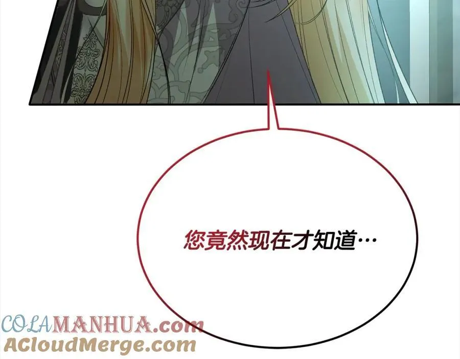 第82话 断绝关系236