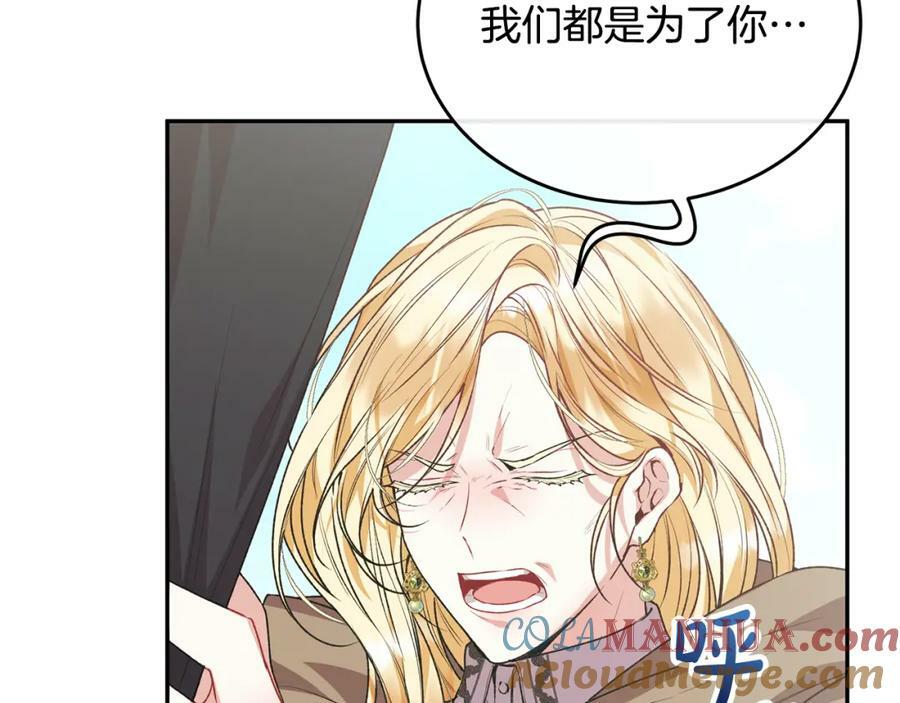 第52话 该负责的是谁？132