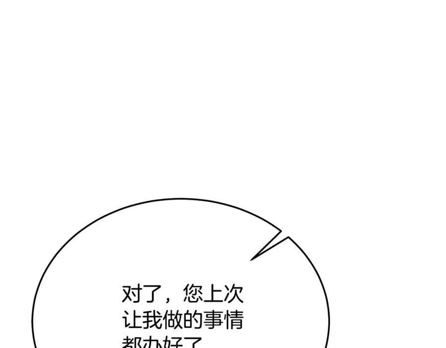 第61话 捍卫者43