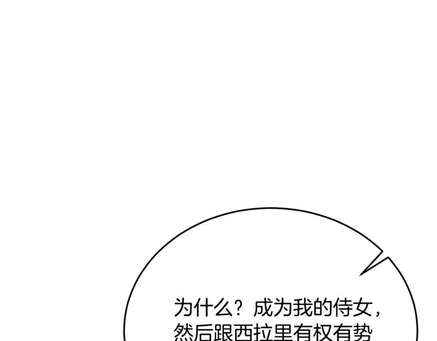 第59话 双赢的提议115
