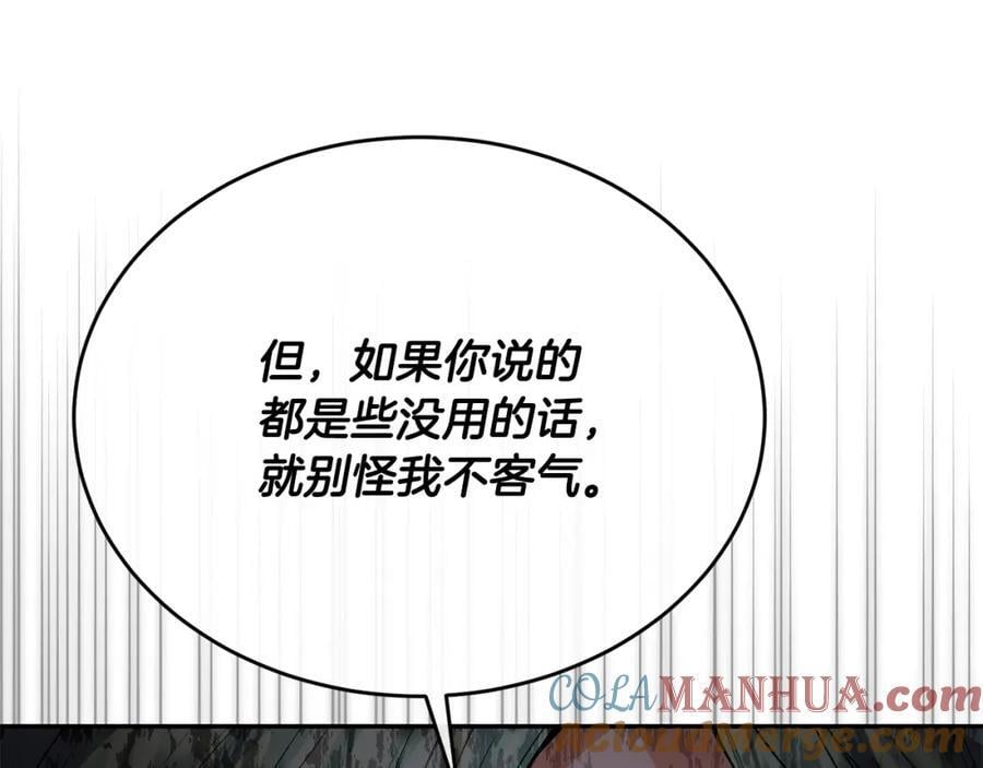 第59话 双赢的提议176