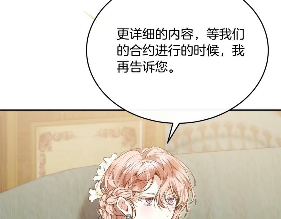 第46话 归家之路85