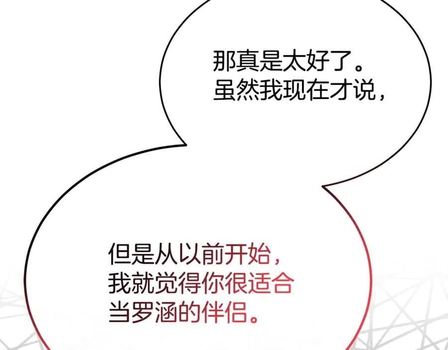 第111话 机会只有一次117
