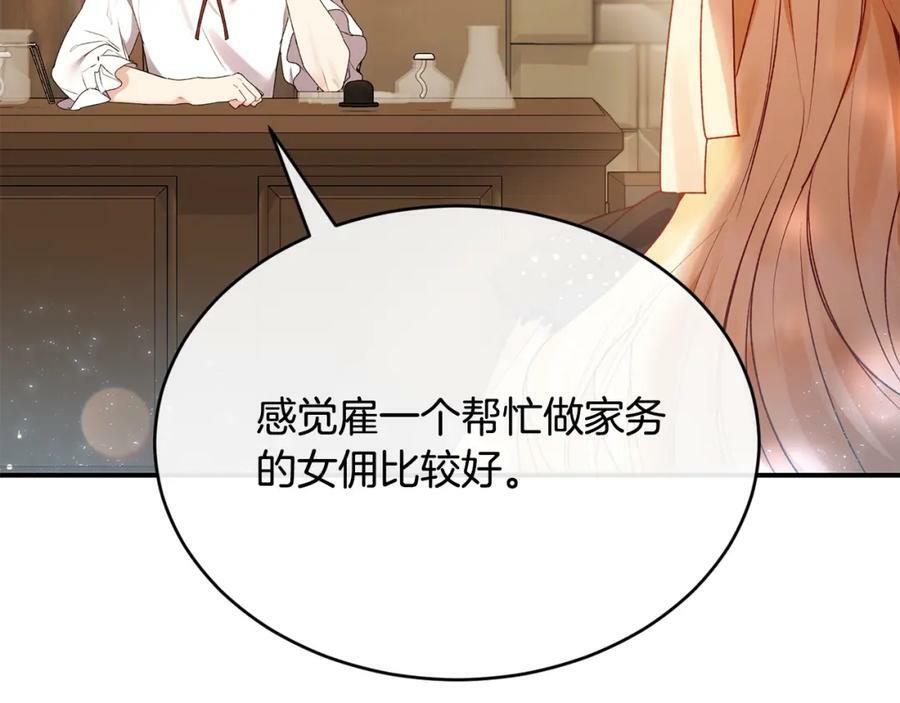 第33话 雇佣54