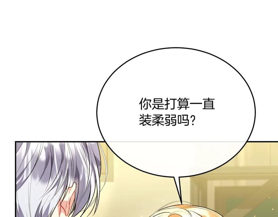 第61话 捍卫者13