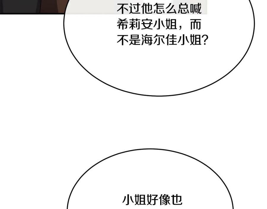 第34话 新伙伴142
