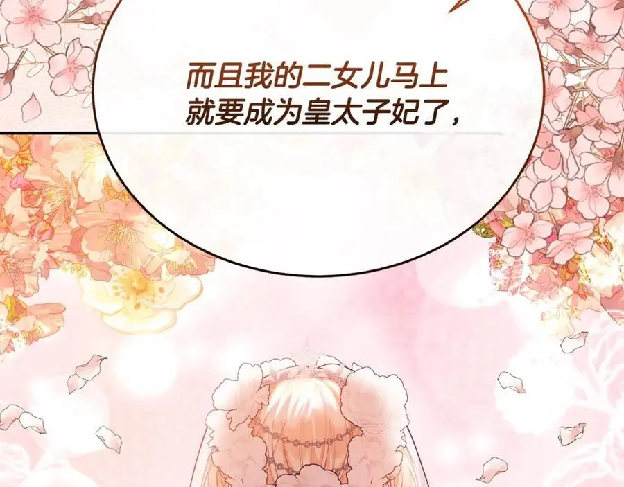 第67话 强制婚约？34