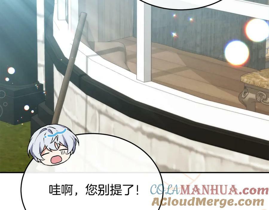 第47话 变色龙小姐64